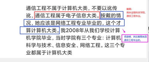 戴璐的通信工程專業(yè)背景與八年未能轉正現(xiàn)象探析